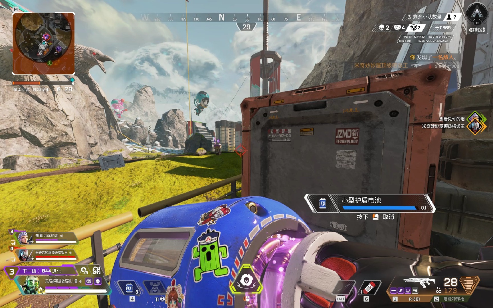 天空：热刺考虑将里沙利松加入埃泽交易中，但前者倾向于留队